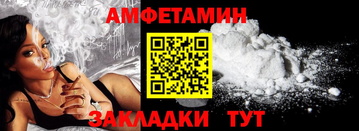 Амфетамин Premium Карпинск