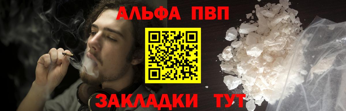 Alpha PVP СК Карпинск