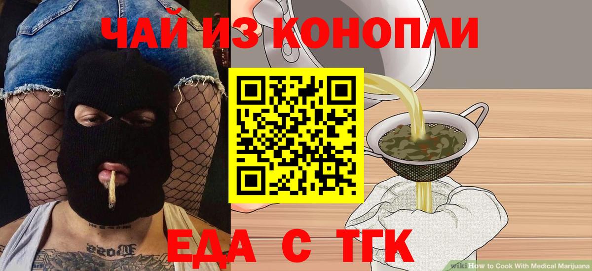 Печенье с ТГК марихуана Карпинск