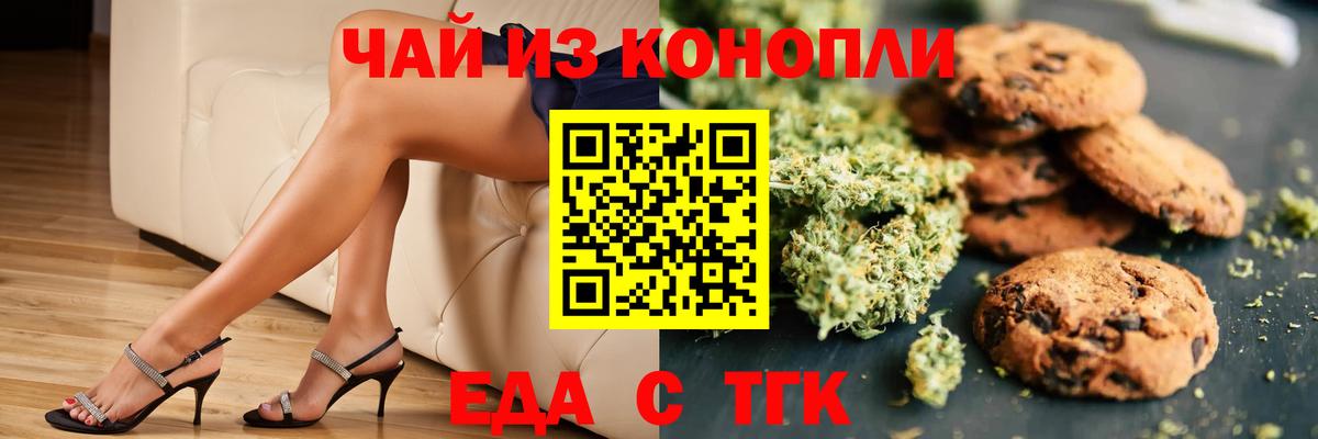 Печенье с ТГК конопля  Вход с VPN  Карпинск 