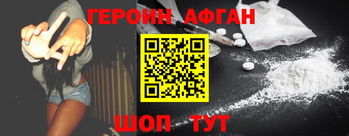 Героин Афган Карпинск