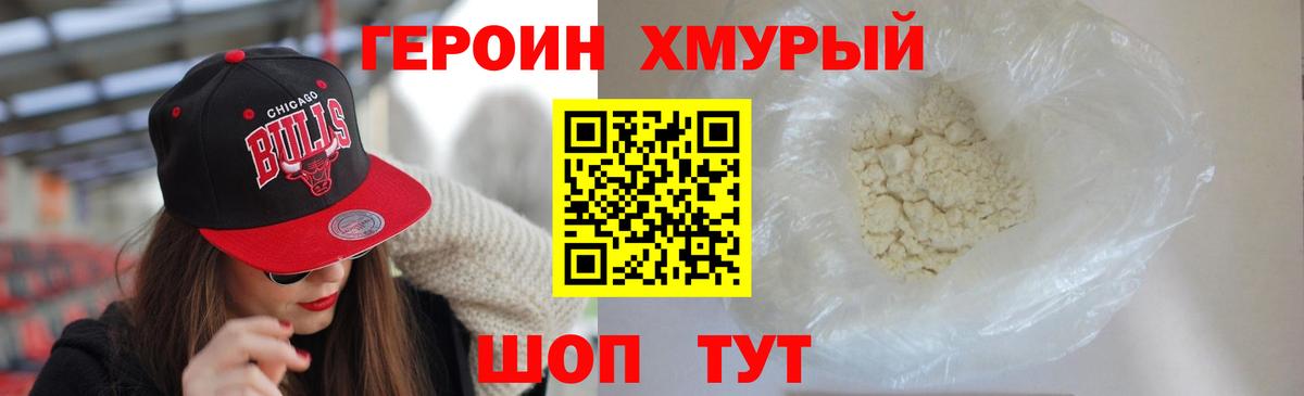Героин гречка  Вход с VPN  Карпинск 