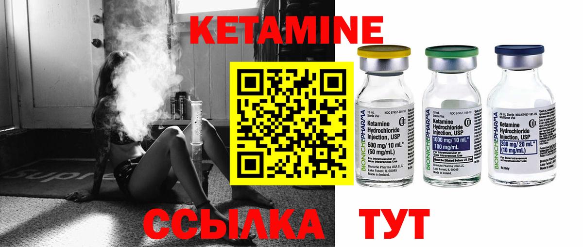 КЕТАМИН ketamine  Вход с VPN  Карпинск 