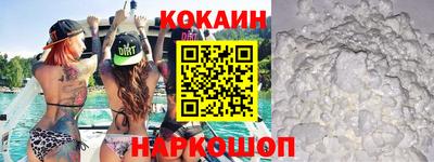 кокаин перу Комсомольск-на-Амуре