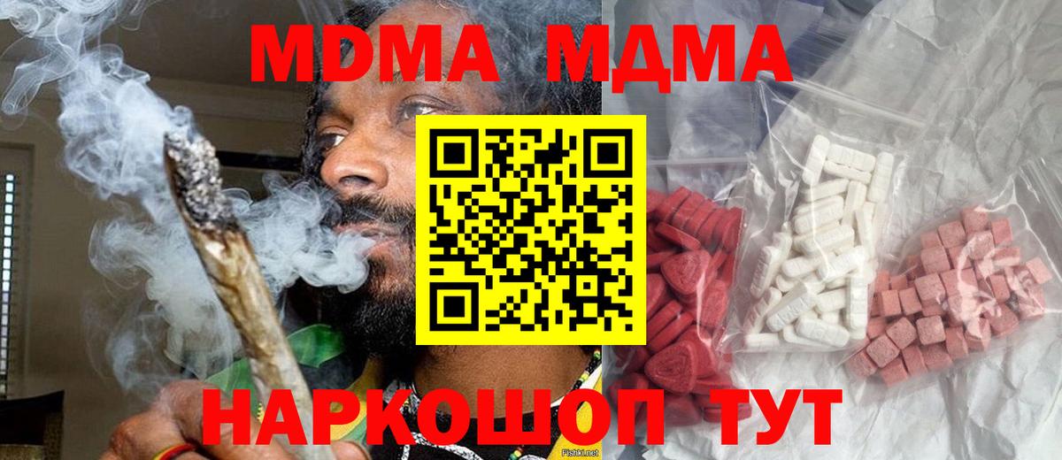МДМА кристаллы Карпинск