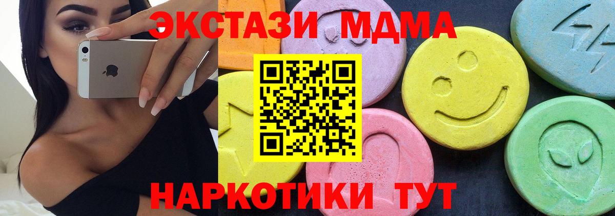 МДМА VHQ  MDMA молли  Вход с VPN  Карпинск 