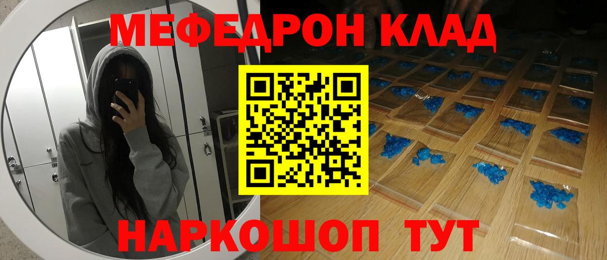 Меф кристаллы  МЕФ  Мефедрон кристаллы  Карпинск  Вход с VPN  Меф 