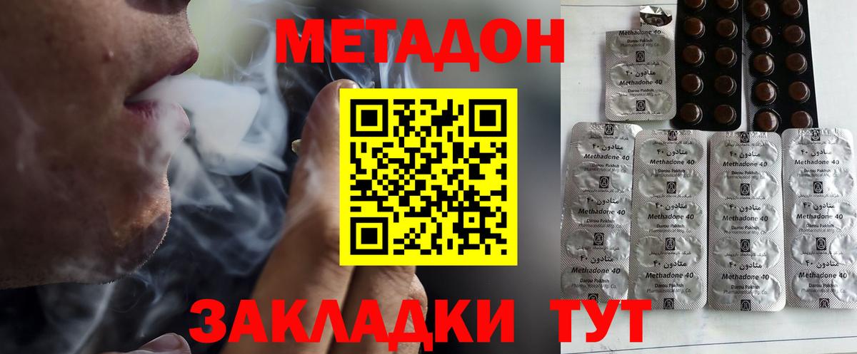 МЕТАДОН кристалл  Метадон кристалл  Карпинск  Вход с VPN 