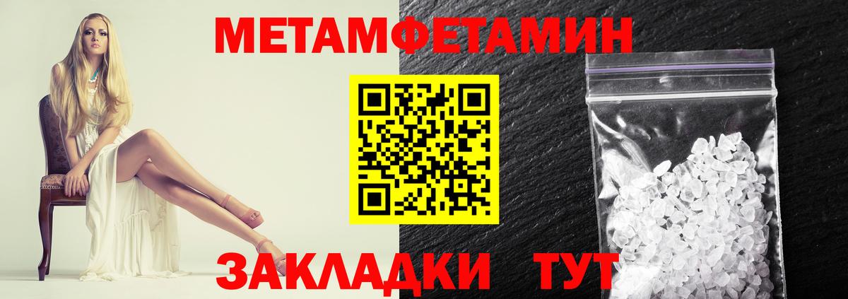 МЕТАМФЕТАМИН кристалл  МЕТАМФЕТАМИН кристалл  Карпинск  Вход с VPN 