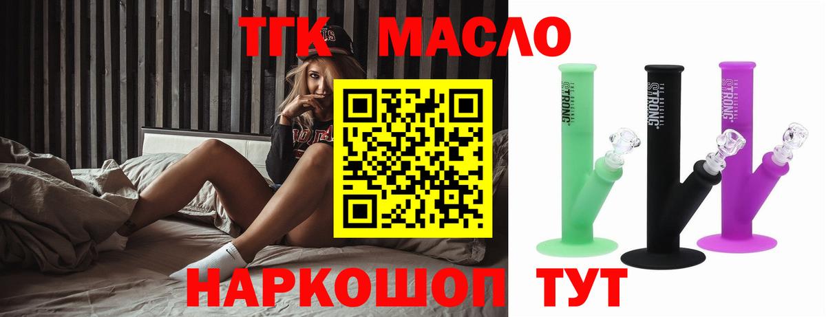 Карпинск  Дистиллят ТГК THC oil  наркотики  Вход с VPN  ТГК вейп 